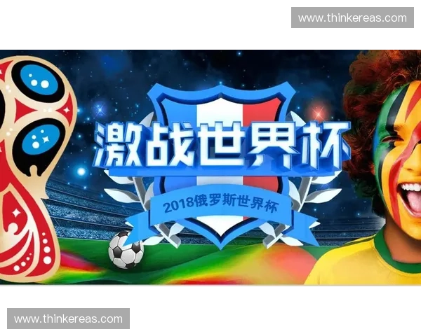 世界杯激战全景对阵解析与精彩赛程回顾指南