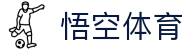 悟空体育「中国」官方网站 - 世界杯 World Cup官方合作指定